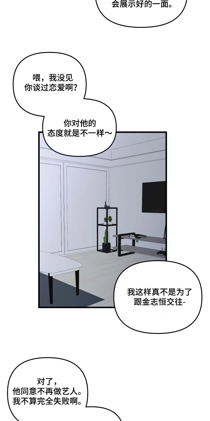 第103章：【第三季】复杂2