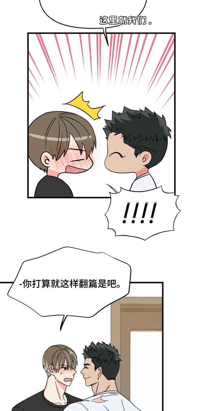 第85章：【第二季】我会让你幸福的11