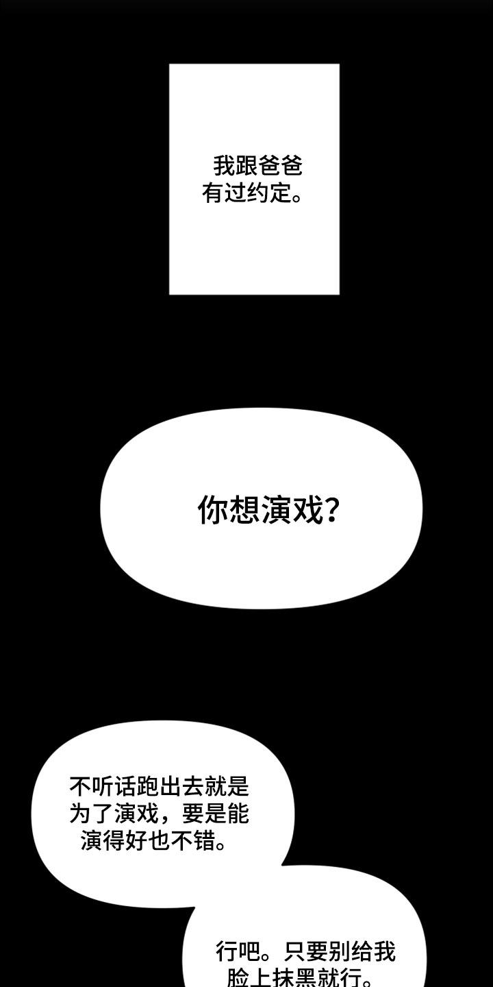第62章：【第二季】至终只有一个目标7