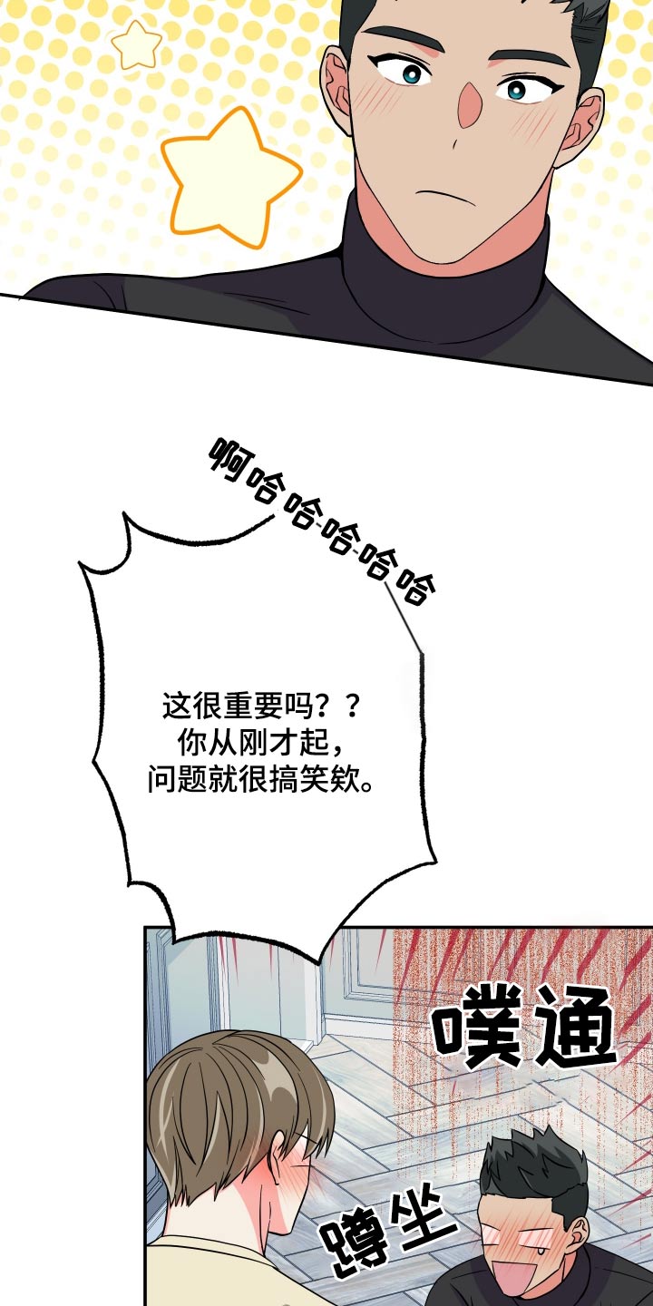 第137章：【第三季】称呼17