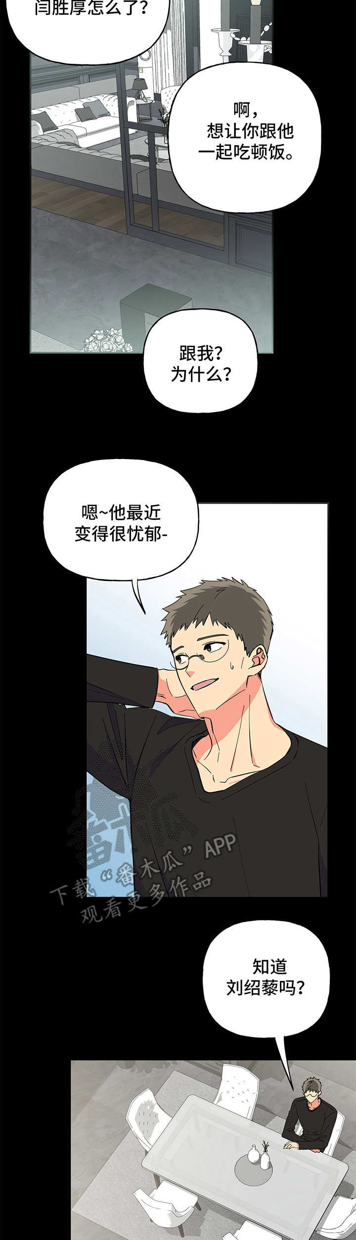 第14章：交朋友7