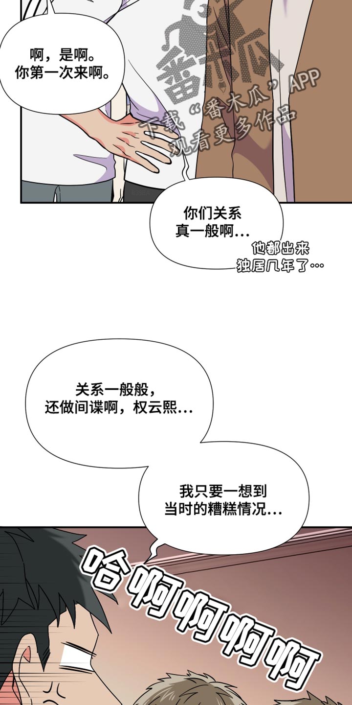 第145章：【第三季】给你机会提出意见1