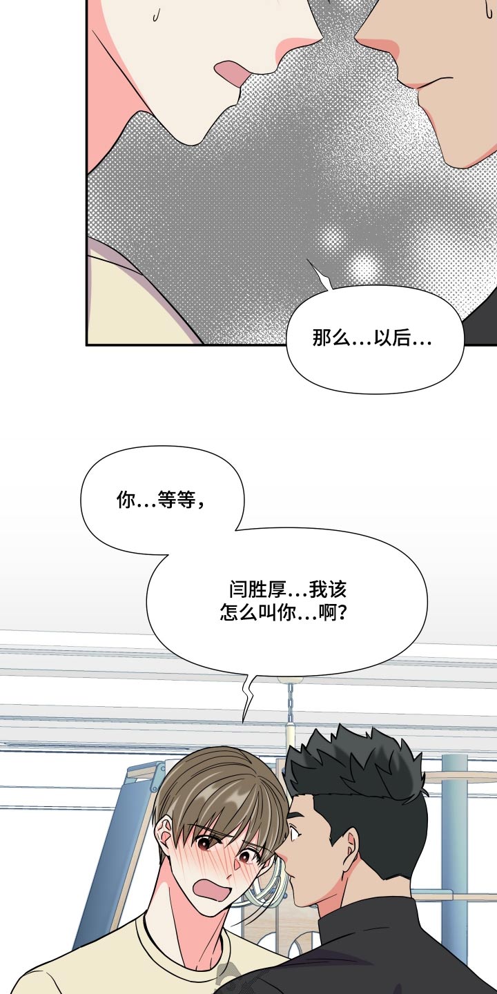第137章：【第三季】称呼15