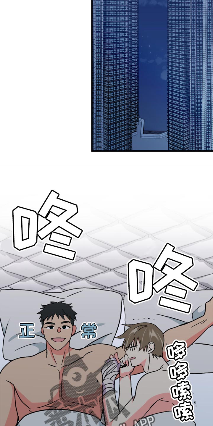 第61章：【第二季】不能太过于习惯3