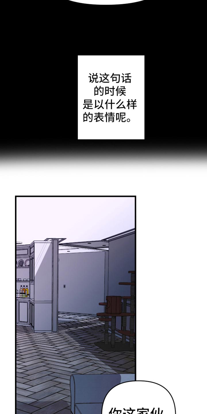 第70章：【第二季】真心话16