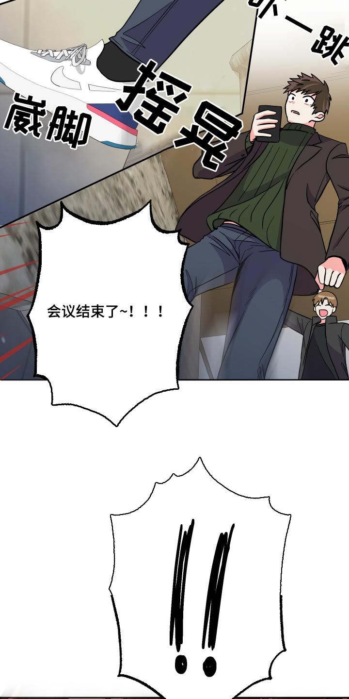 第133章：【第三季】摔倒9