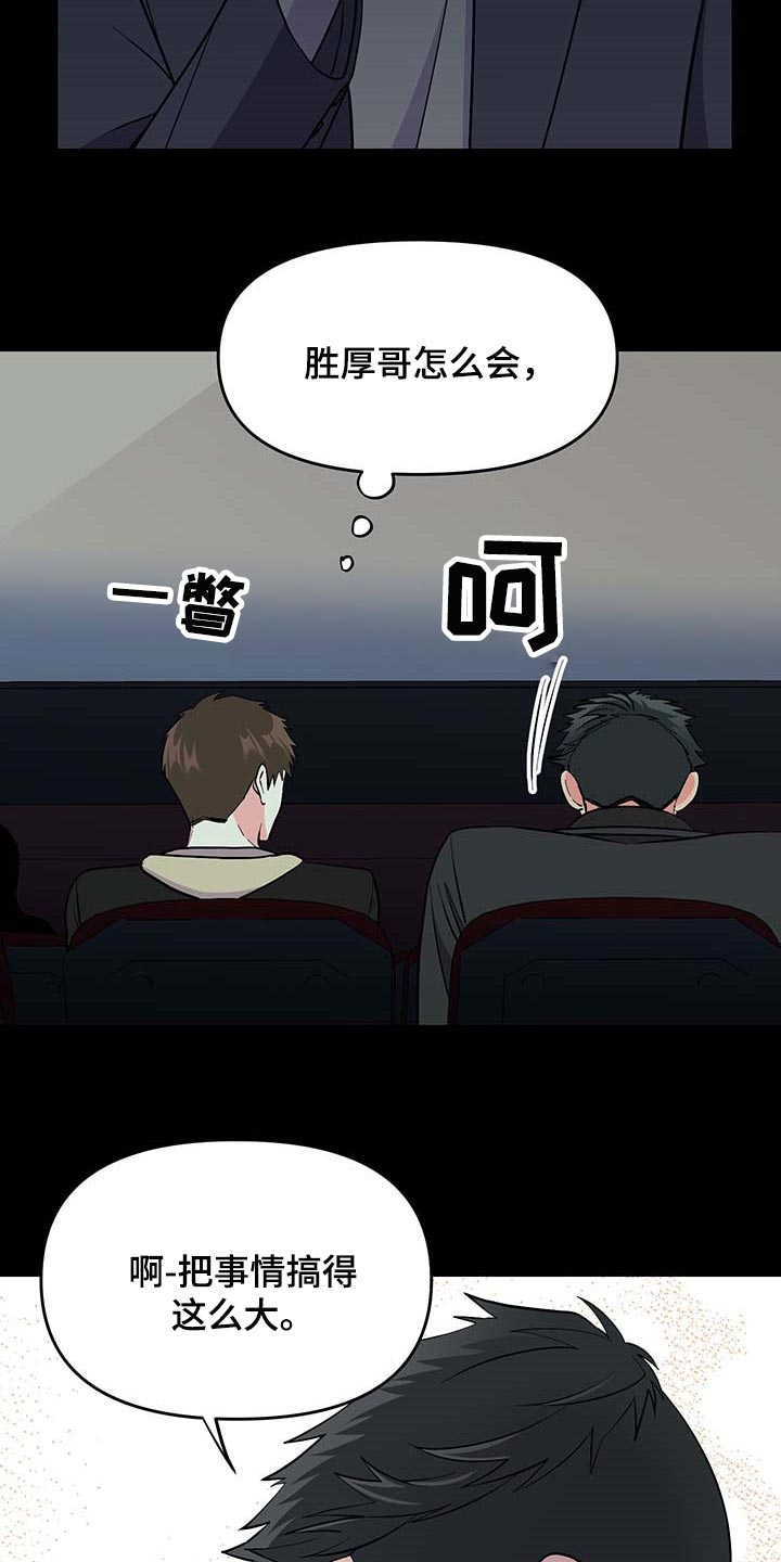 第50章：约定取消7
