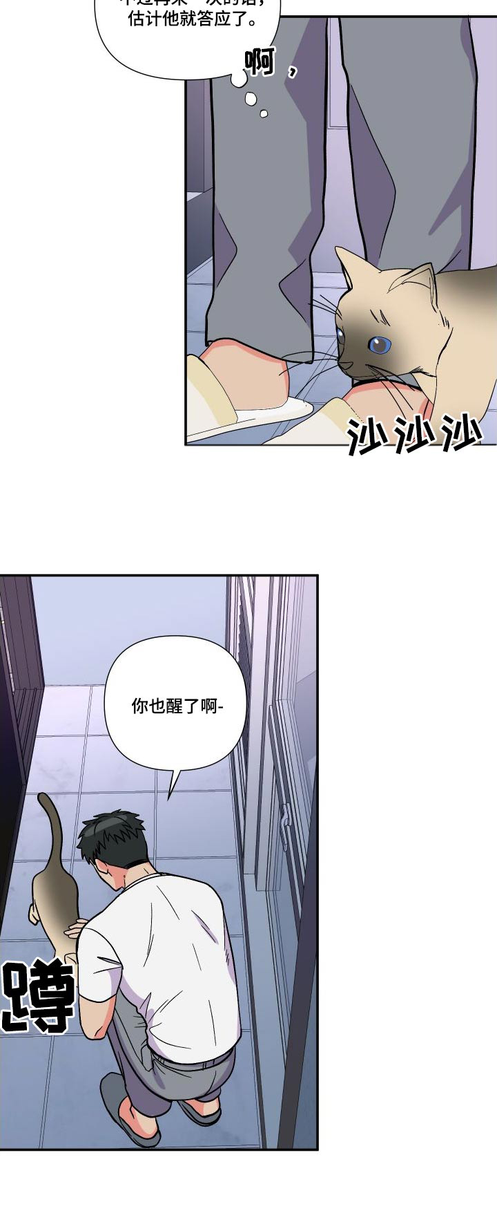 第116章：【第三季】红肿13