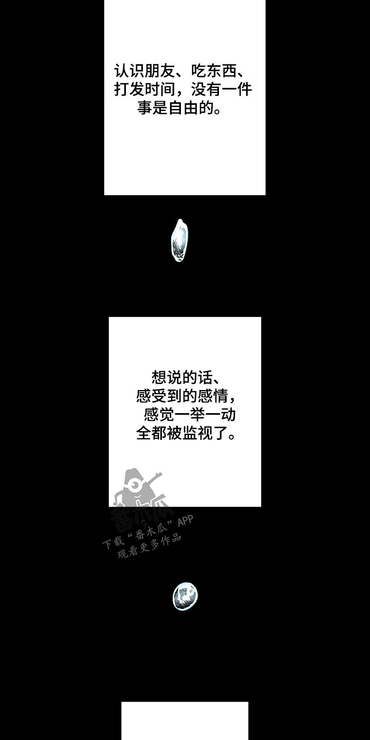 第130章：【第三季】撑不住6