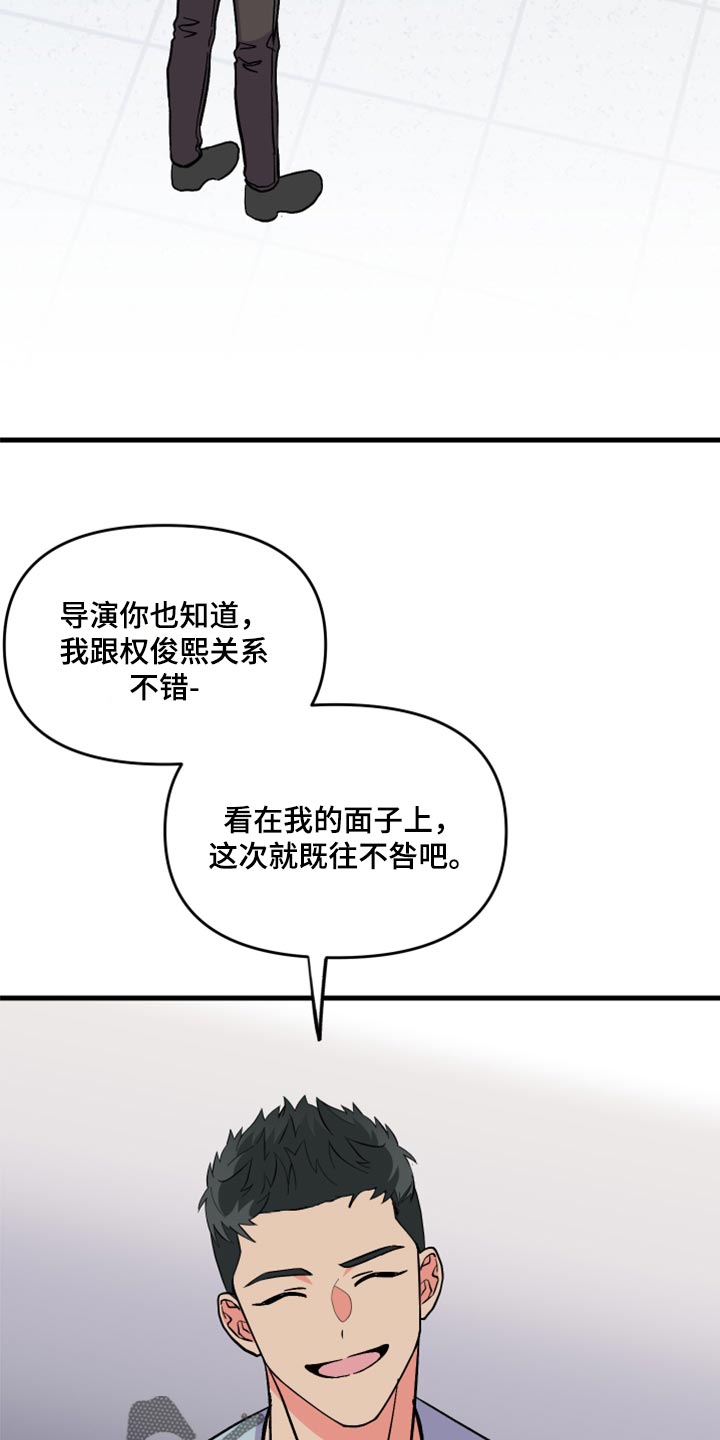 第56章：【第二季】后悔了吗15
