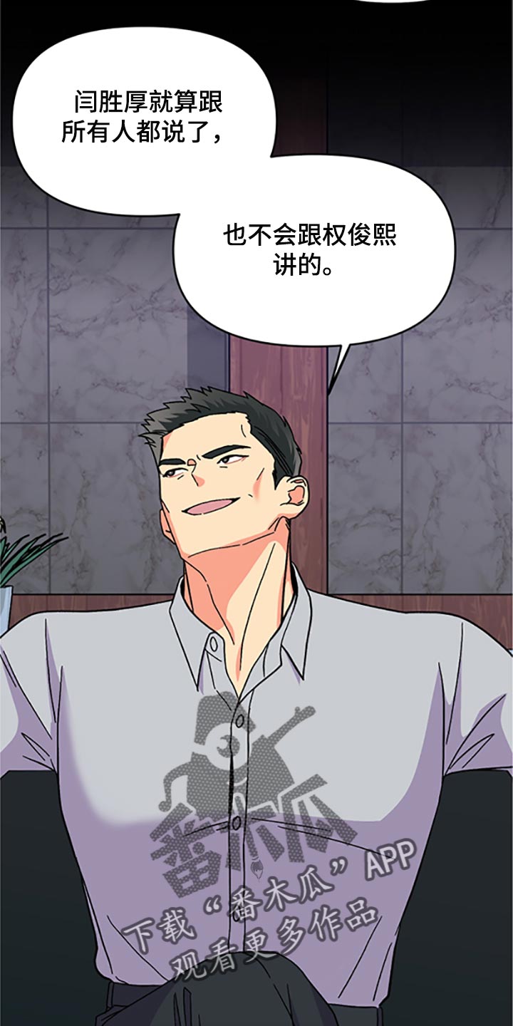 第78章：【第二季】真的是讨厌17