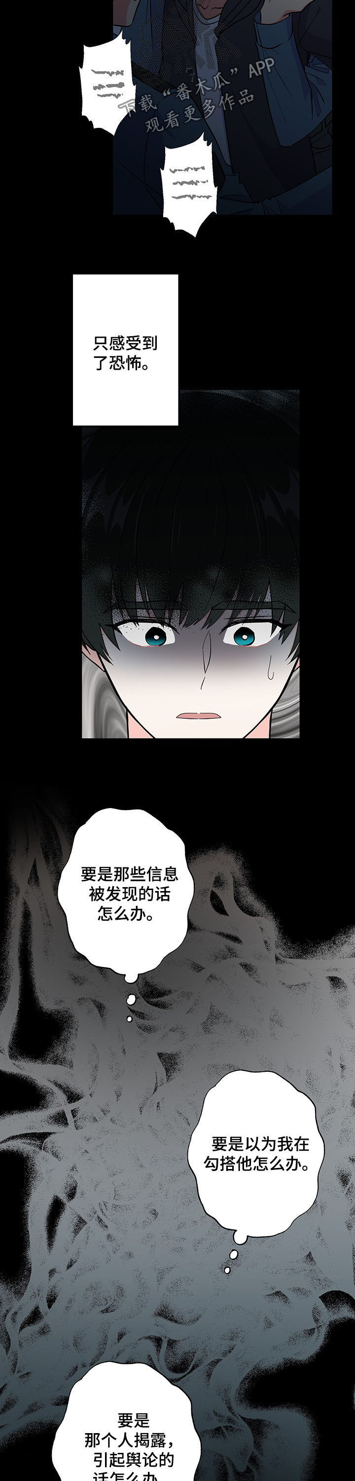 第18章：受害者10