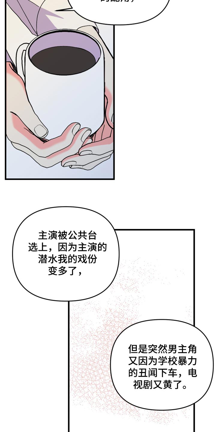 第63章：【第二季】想变得关系亲近32