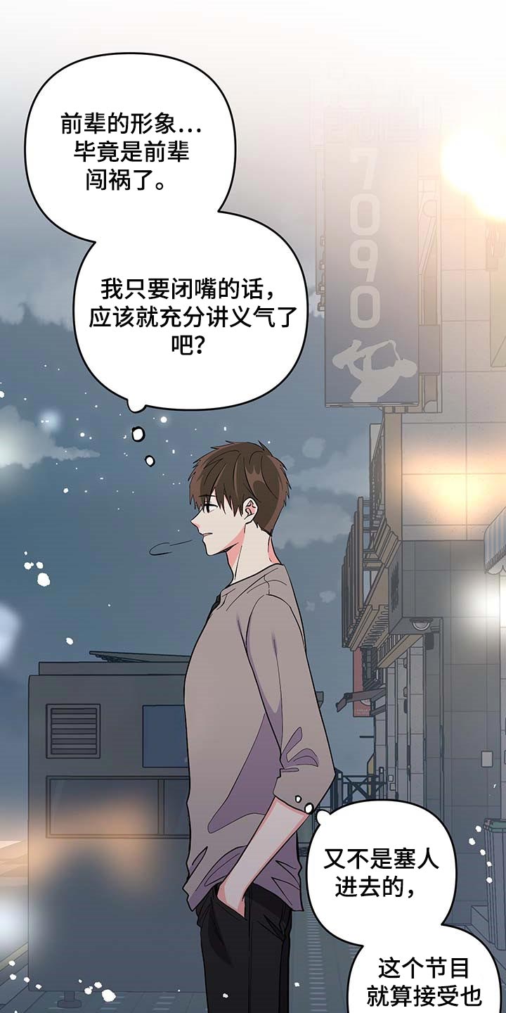 第52章：按照计划进行（第一季完结）17