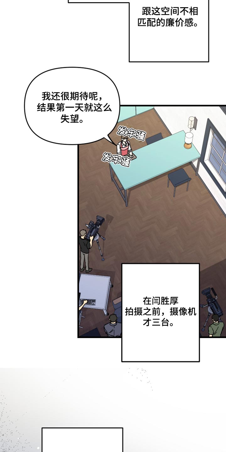 第58章：【第二季】开始拍摄21