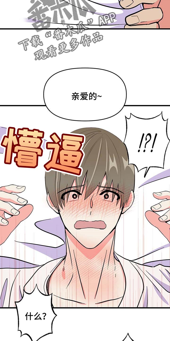 第42章：现在属于我就好14
