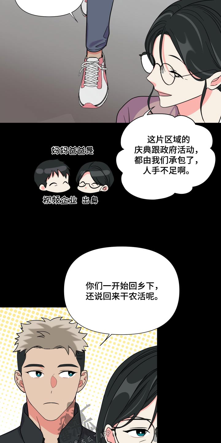 第136章：【第三季】问题9