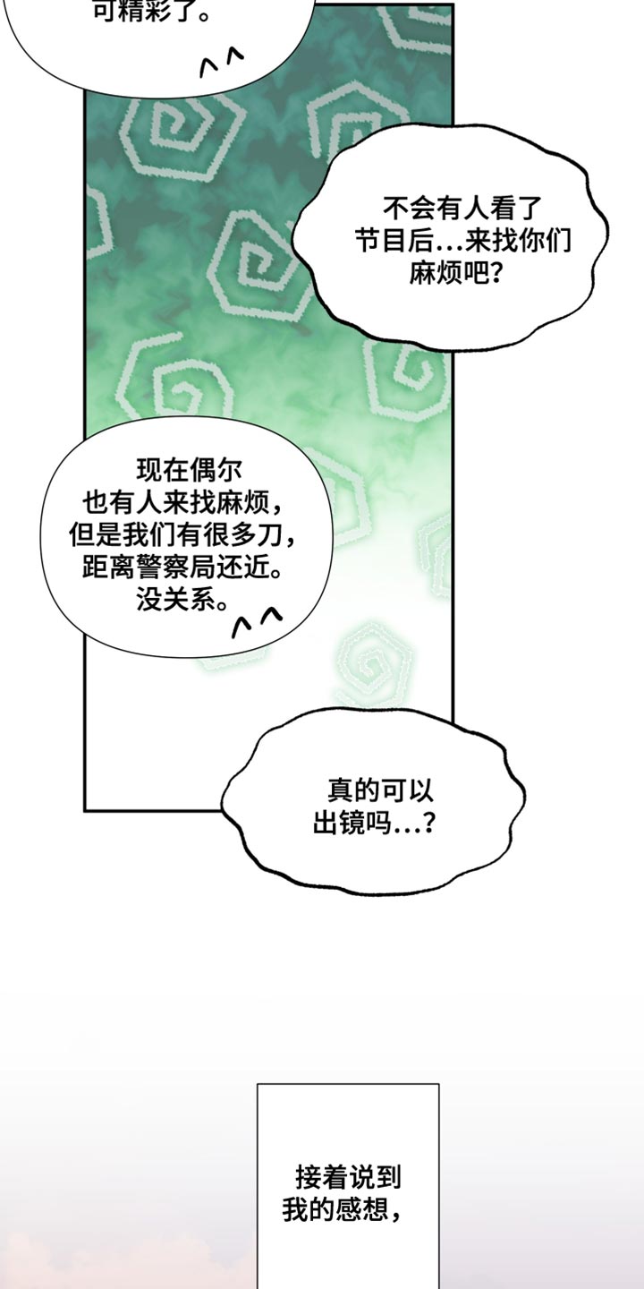 第114章：【第三季】很羡慕10