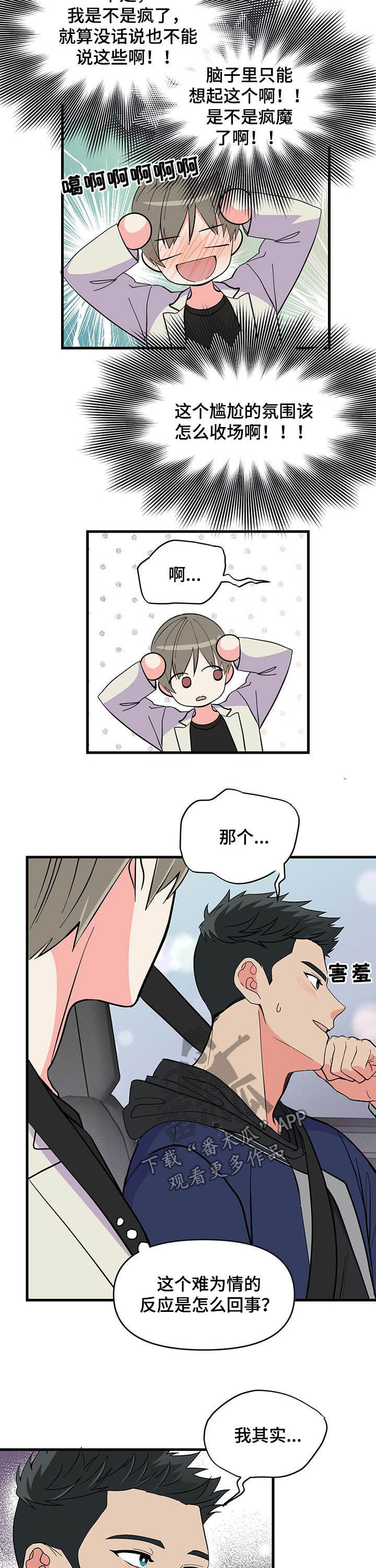 第25章：晚安9