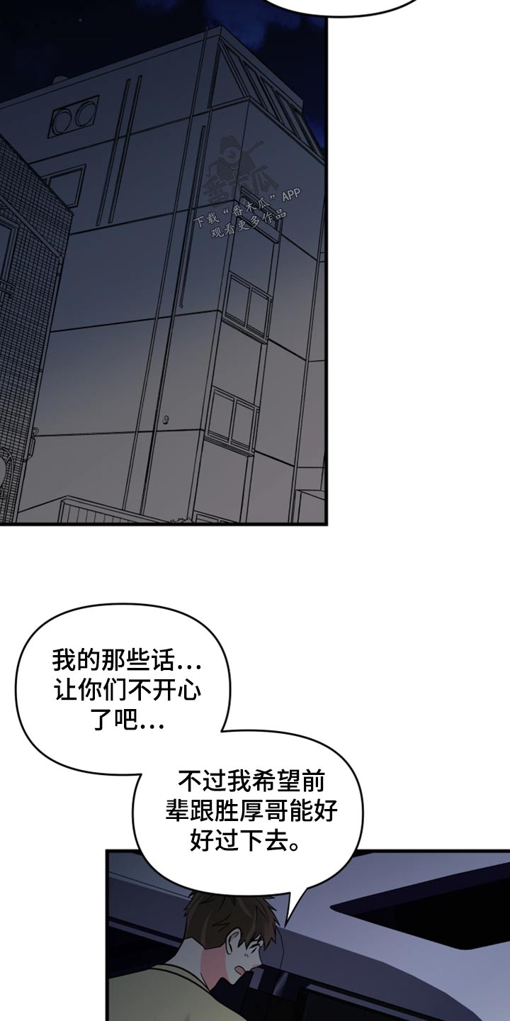 第99章：【第二季】收场15