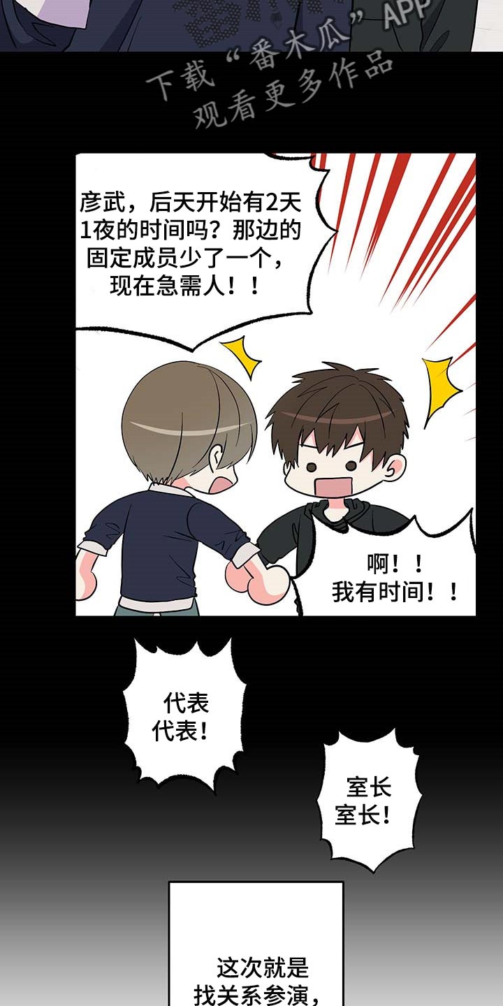 第52章：按照计划进行（第一季完结）11