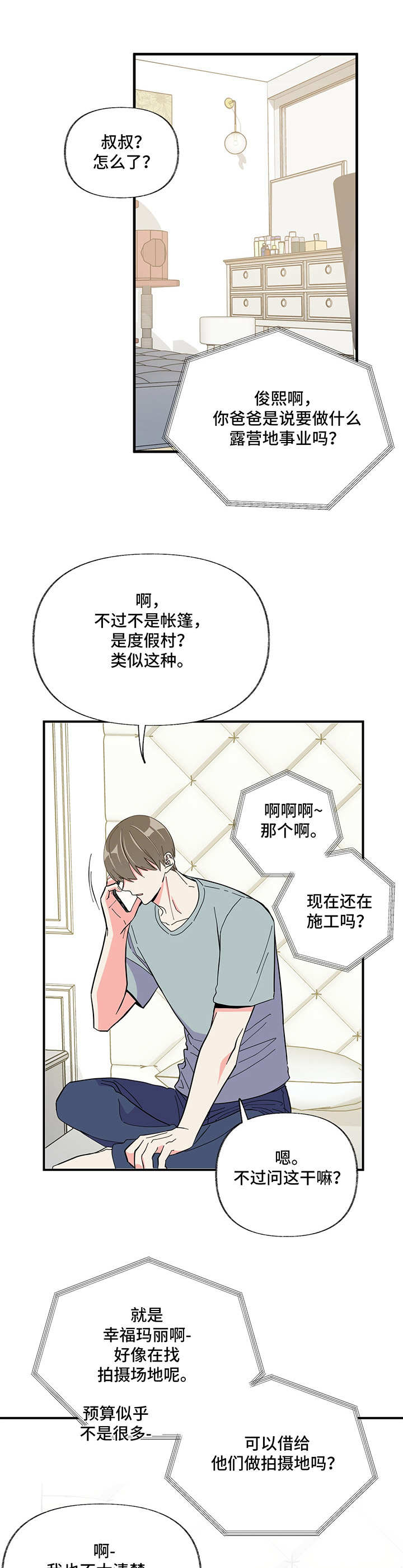 第7章：生气9