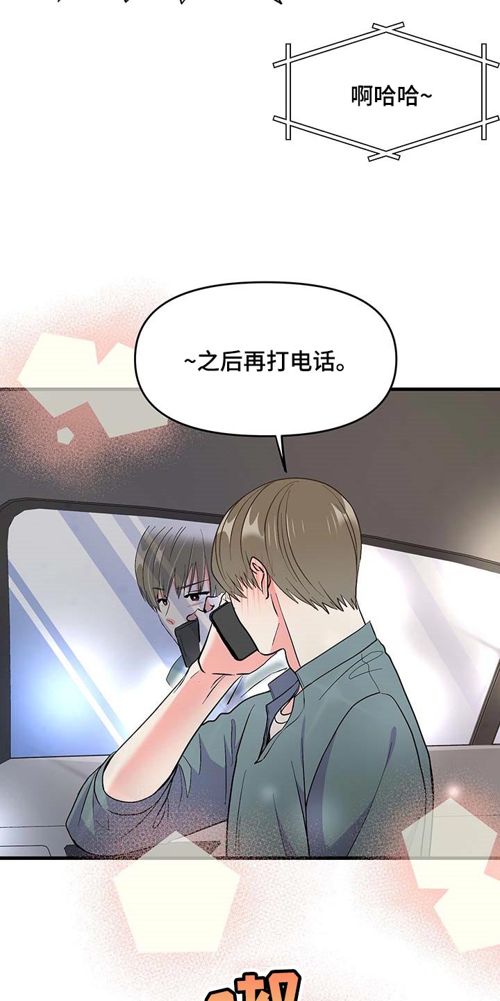 第52章：按照计划进行（第一季完结）22