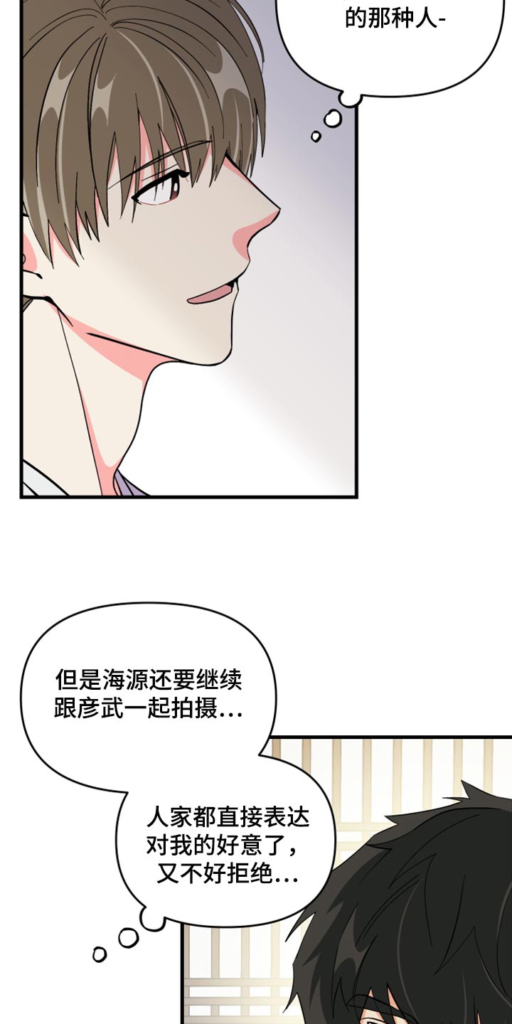 第68章：【第二季】想变得亲近一点9