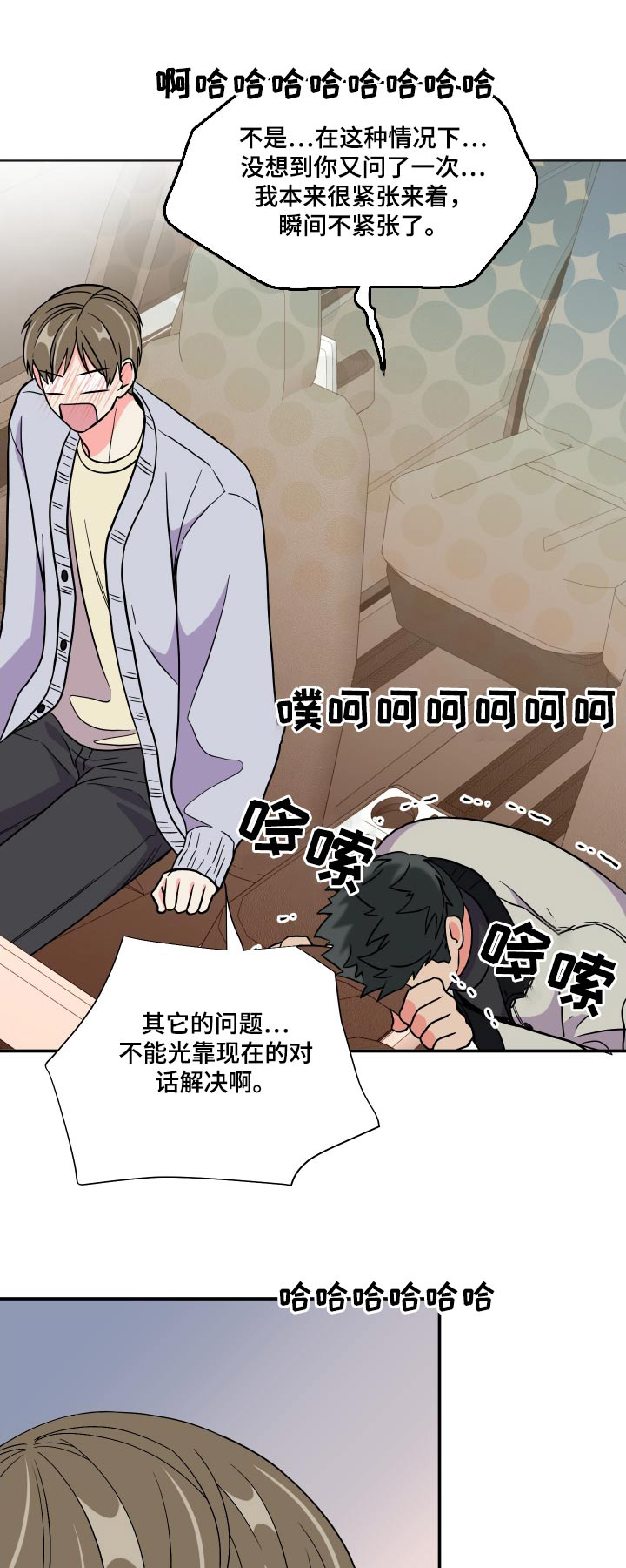 第137章：【第三季】称呼0