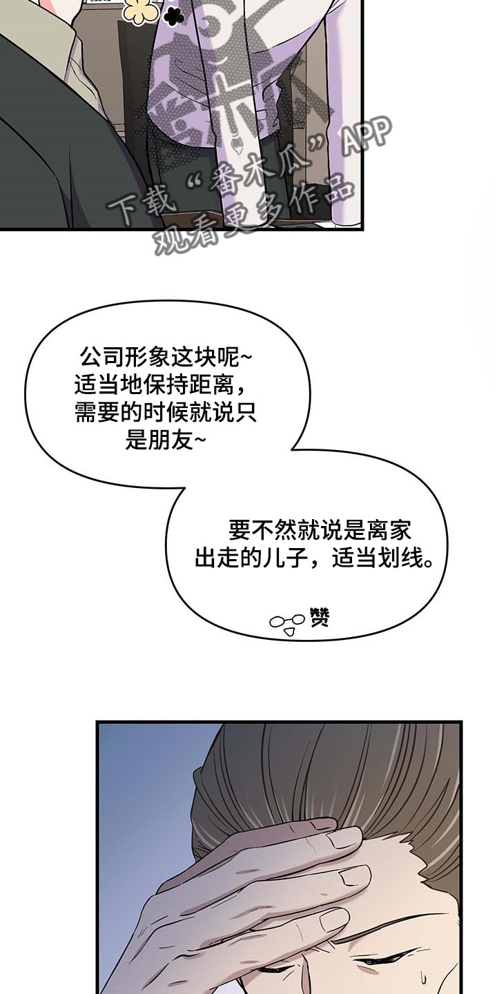 第50章：约定取消22