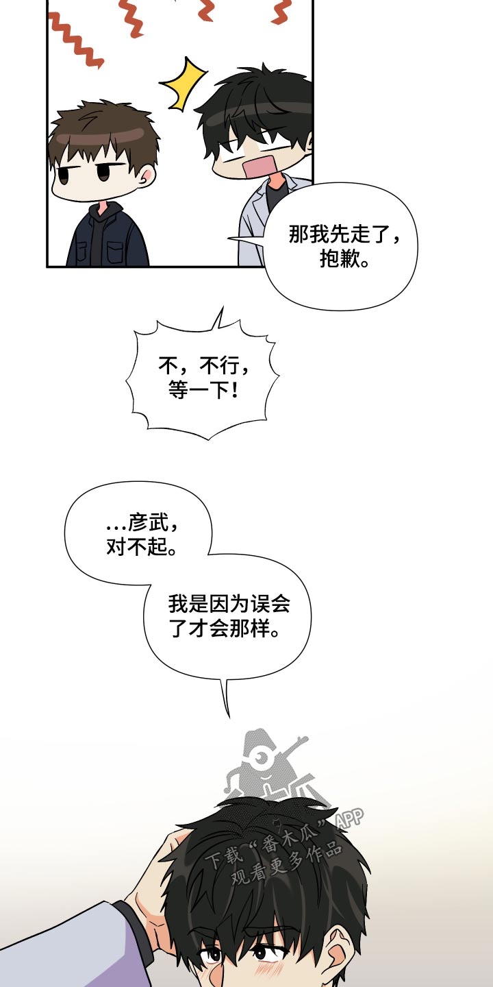 第108章：【第三季】心情不好18