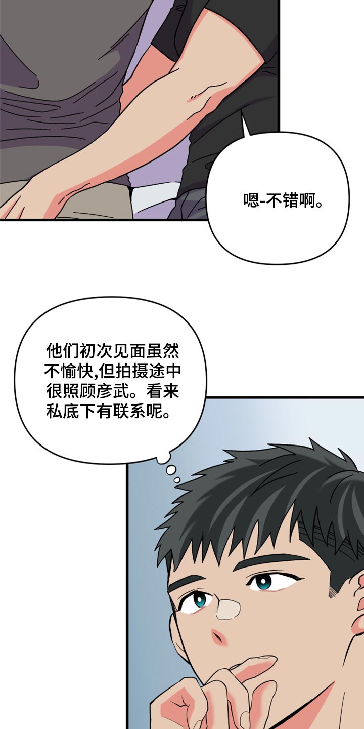 第87章：【第二季】叫我的名字15