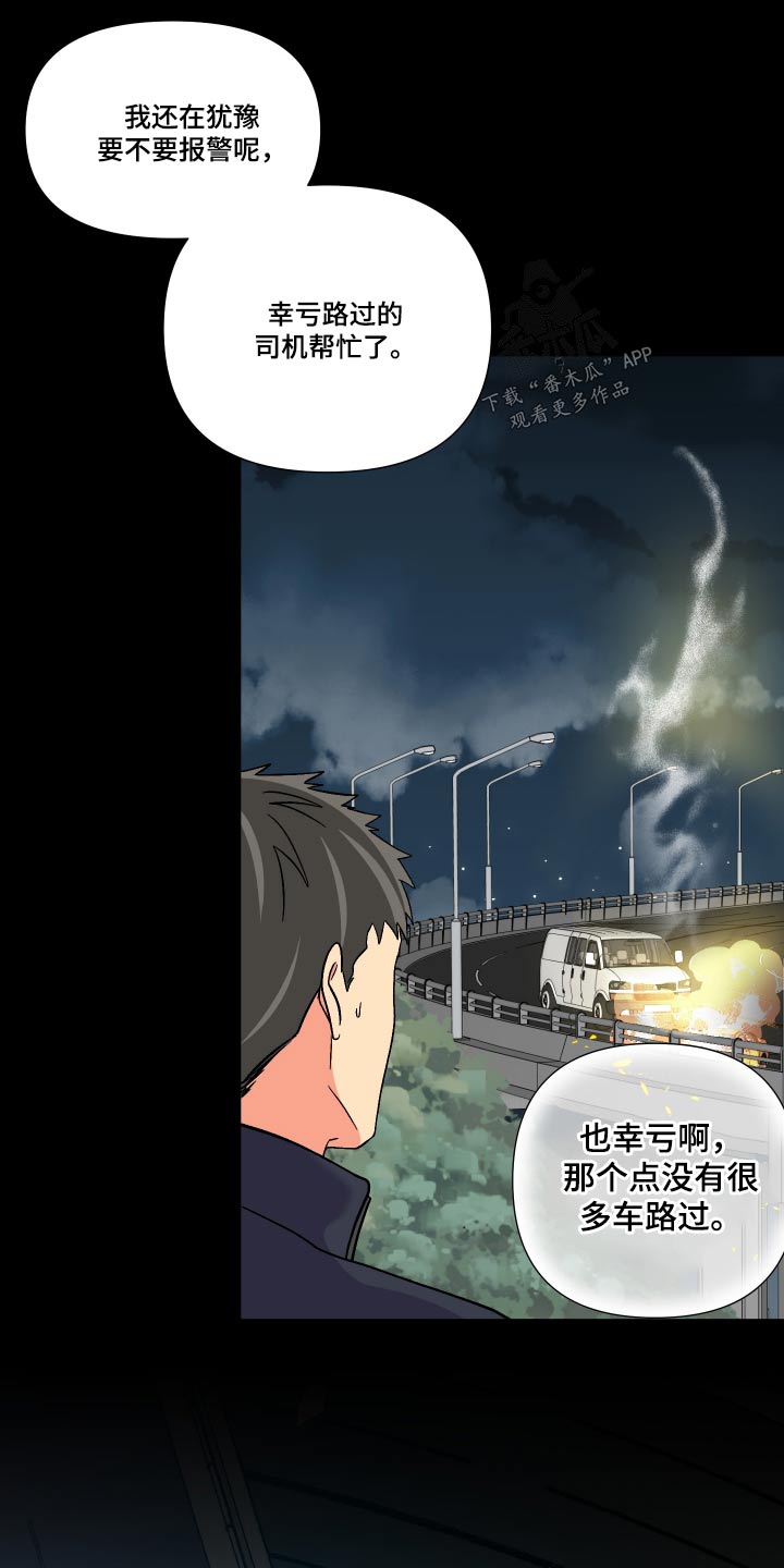 第125章：【第三季】事故14