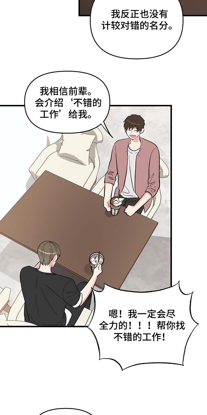 第50章：约定取消13