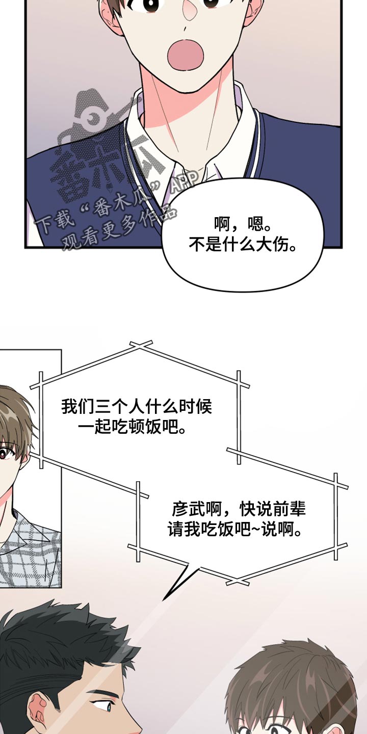 第64章：【第二季】视频聊天15