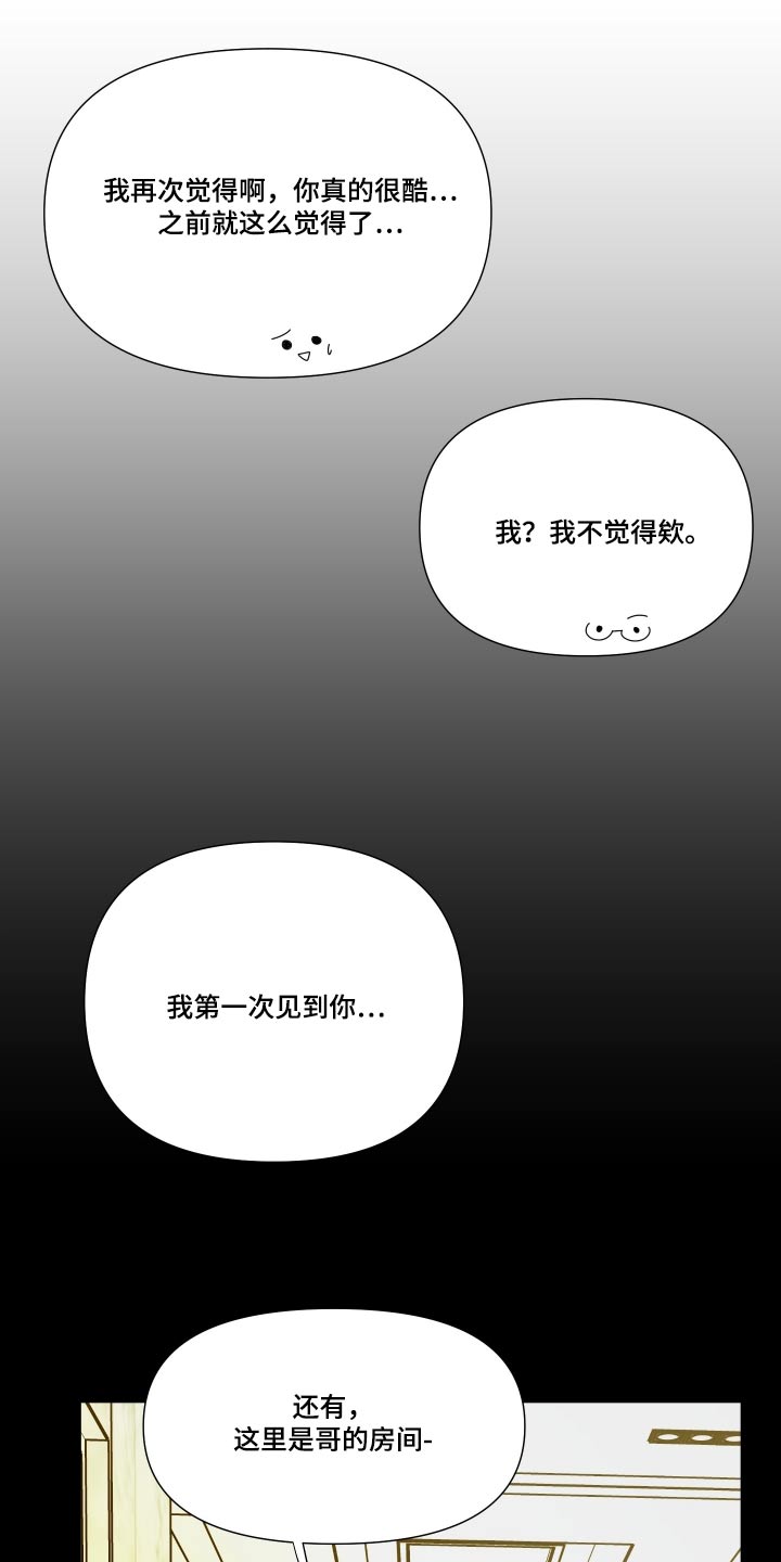 第113章：【第三季】我也想要10