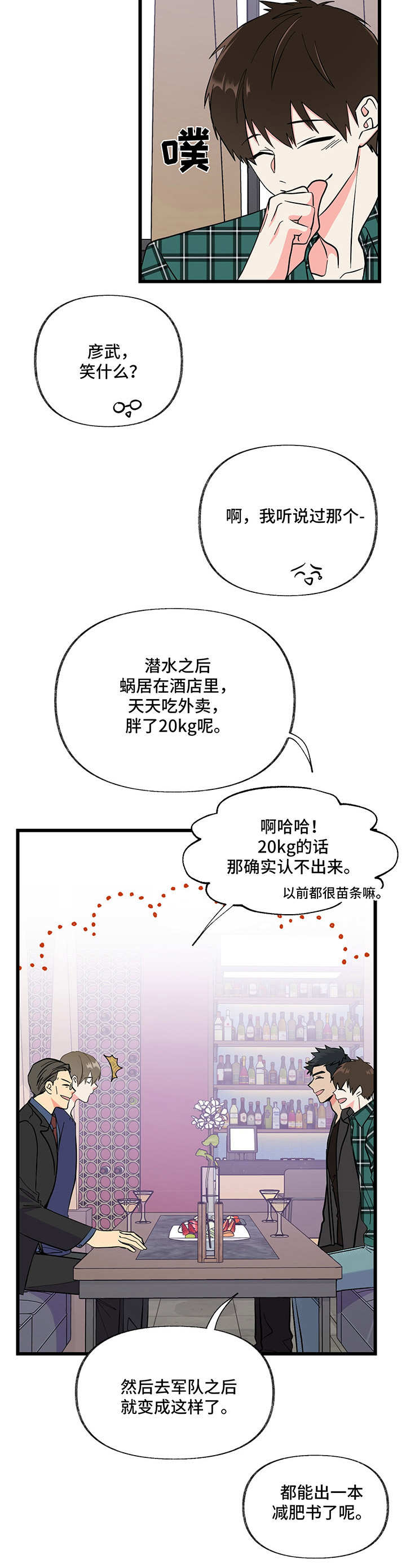 第8章： 变化12