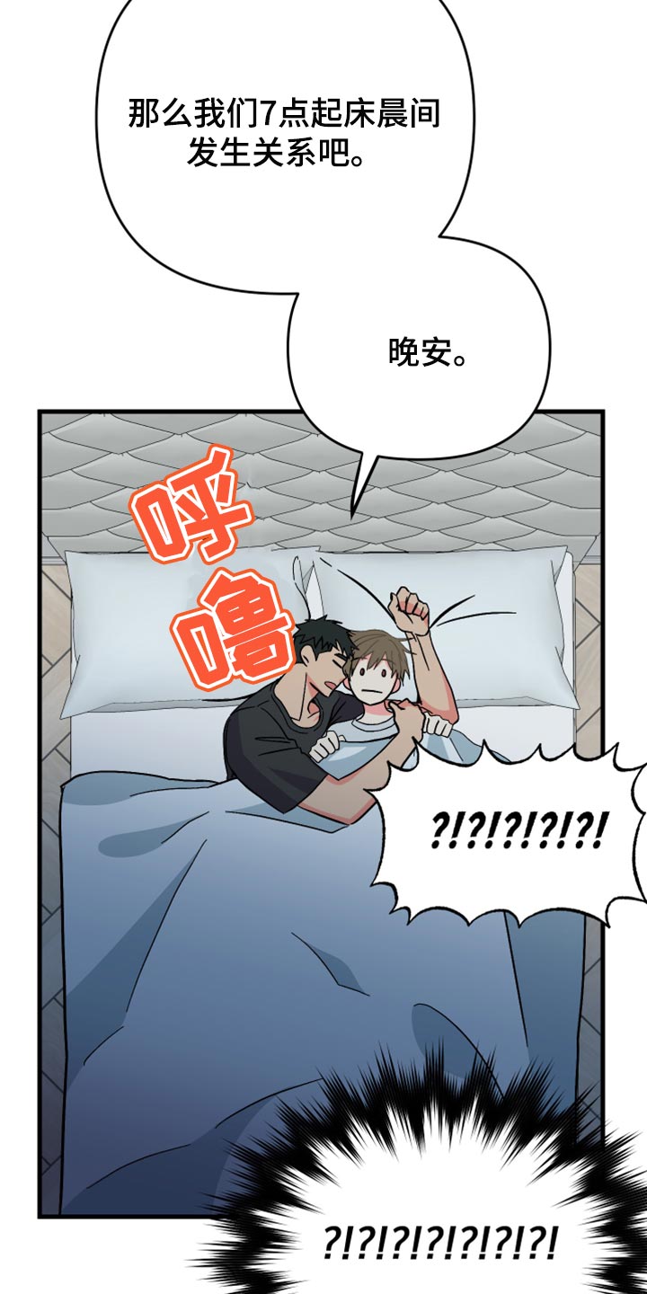 第53章：【第二季】因为太想你16