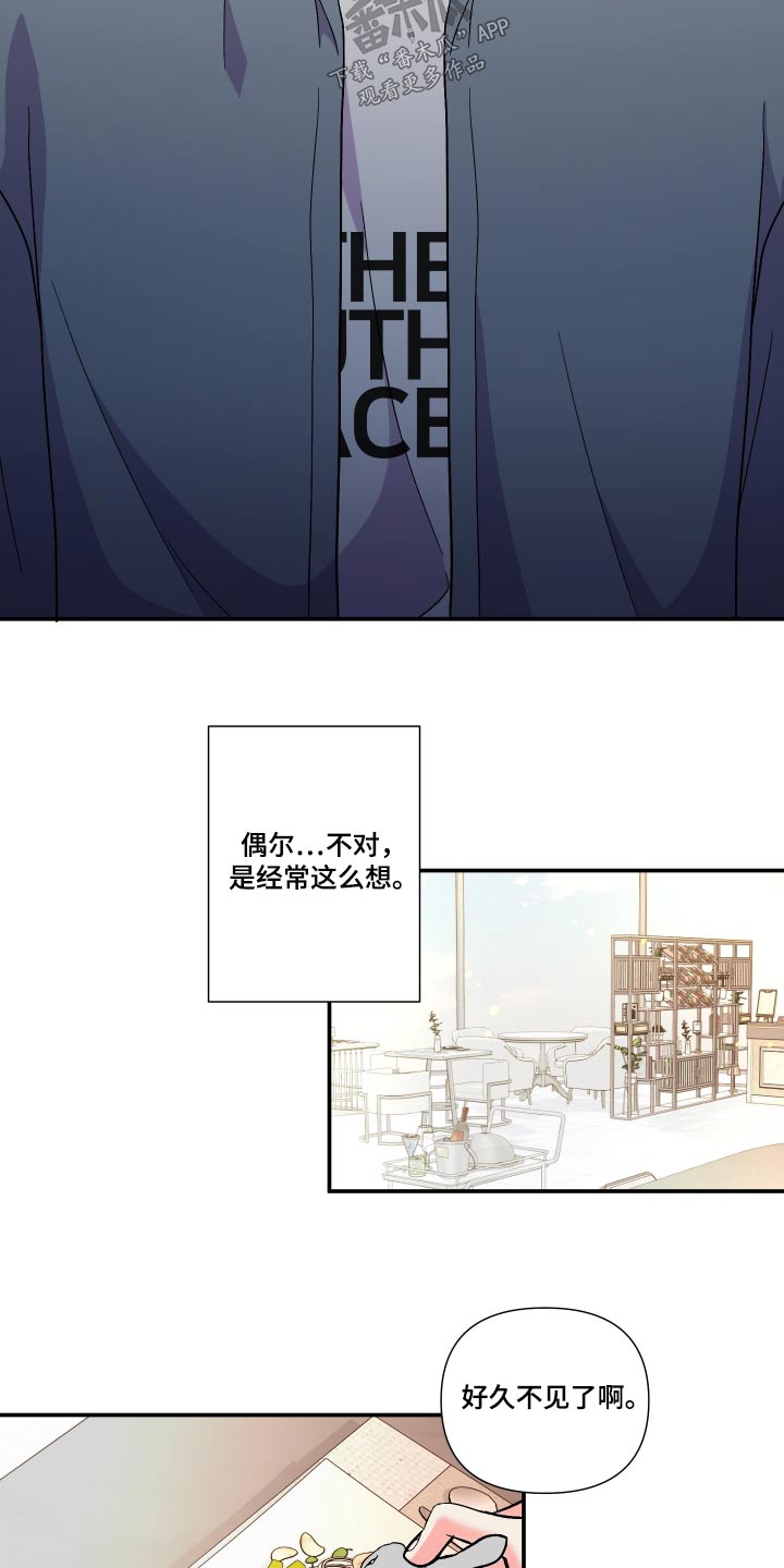 第110章：【第三季】苦恼14