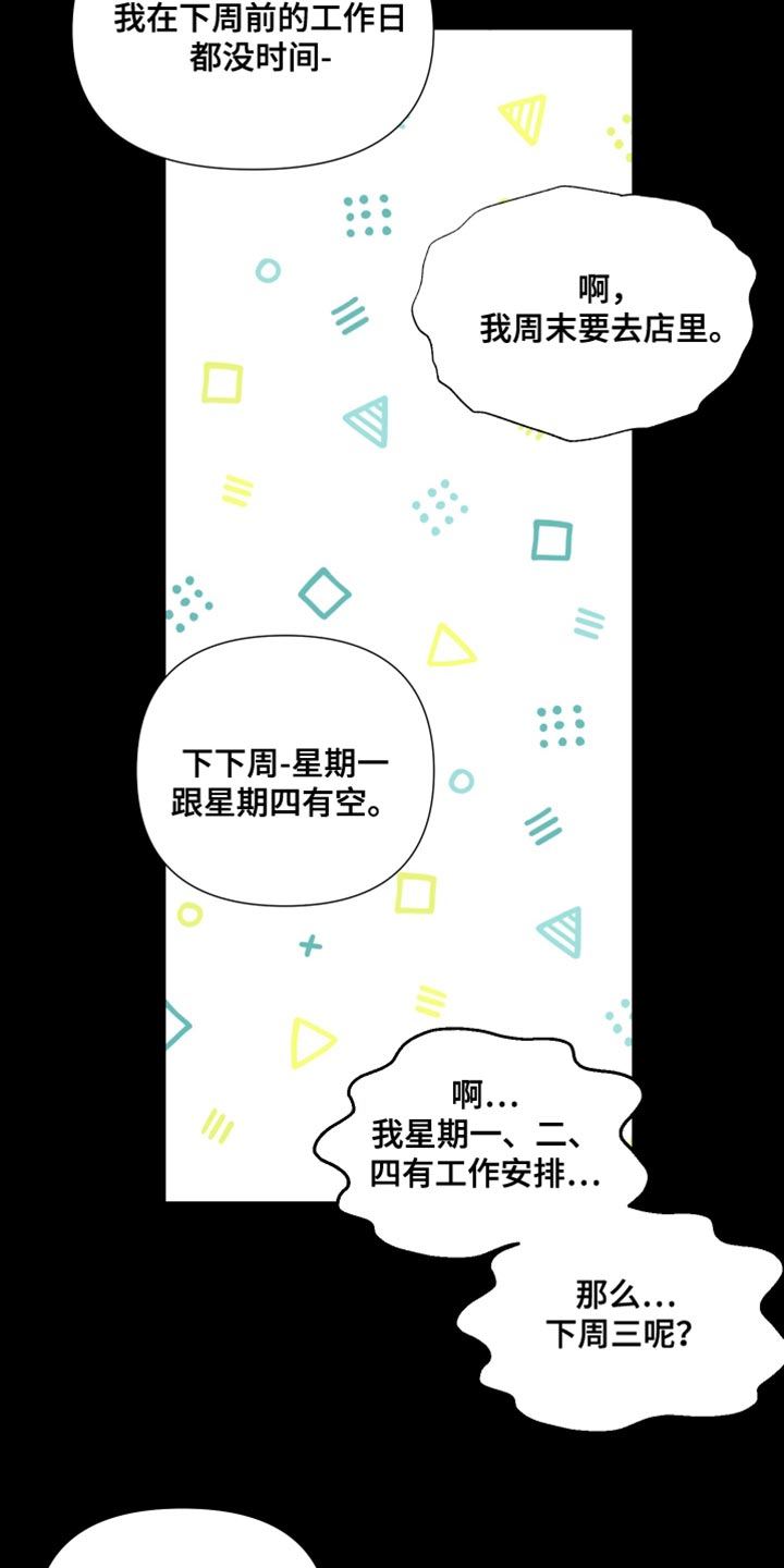 第147章：【第三季】在我家见面28