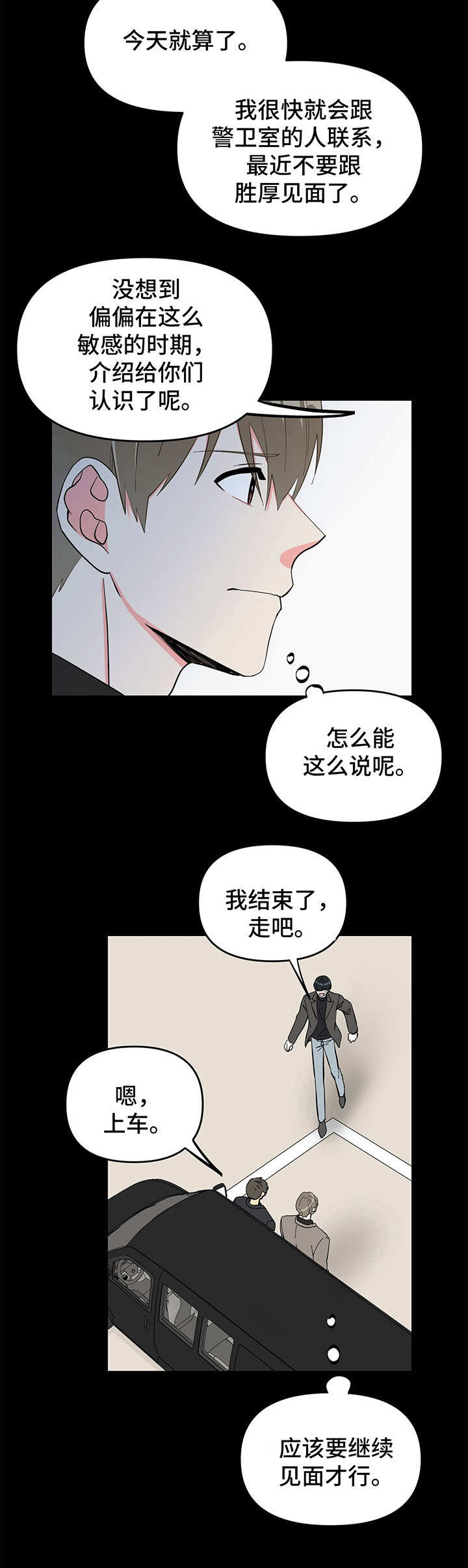 第15章：吓到了6