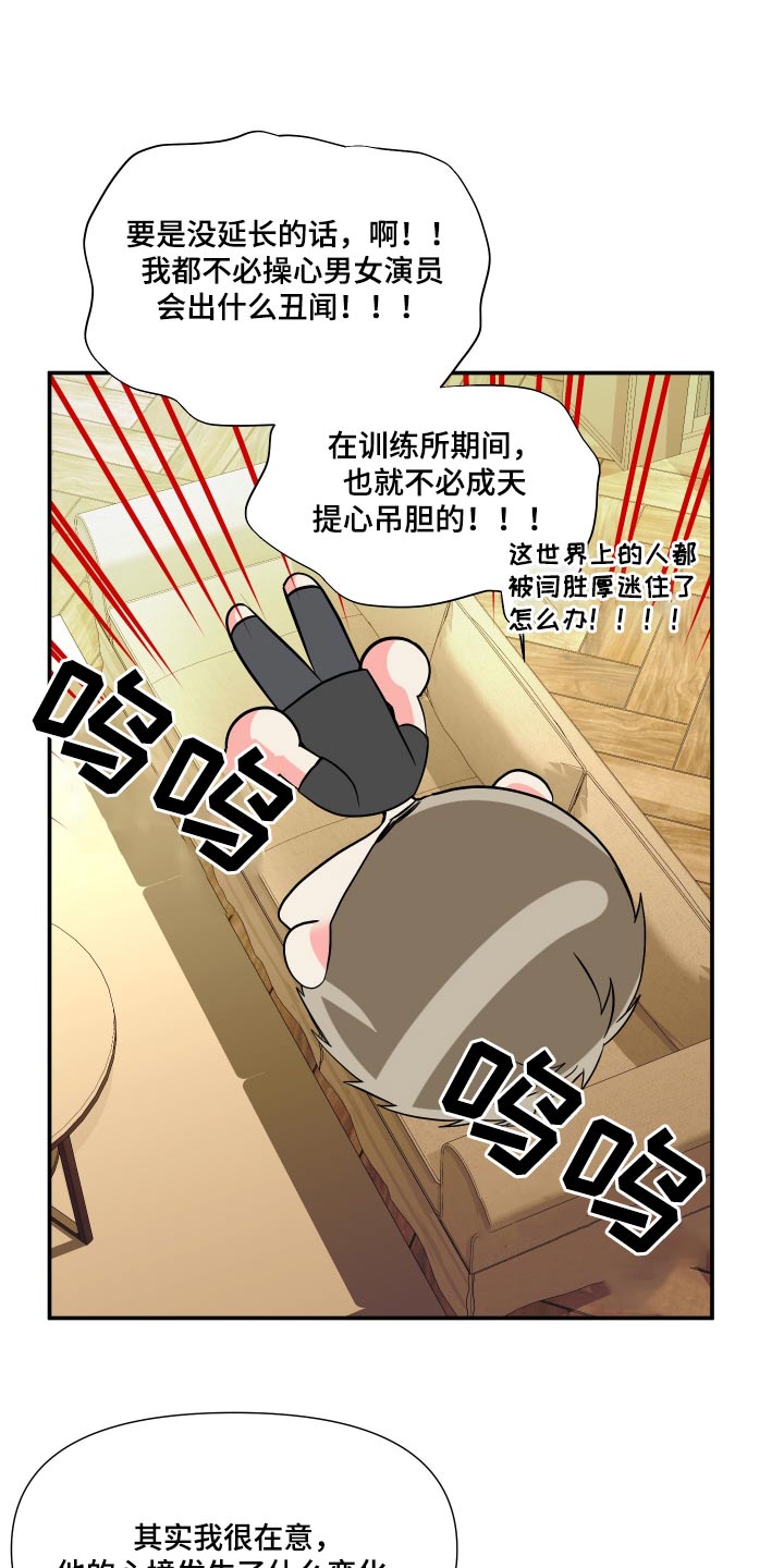 第142章：【第三季】难道8