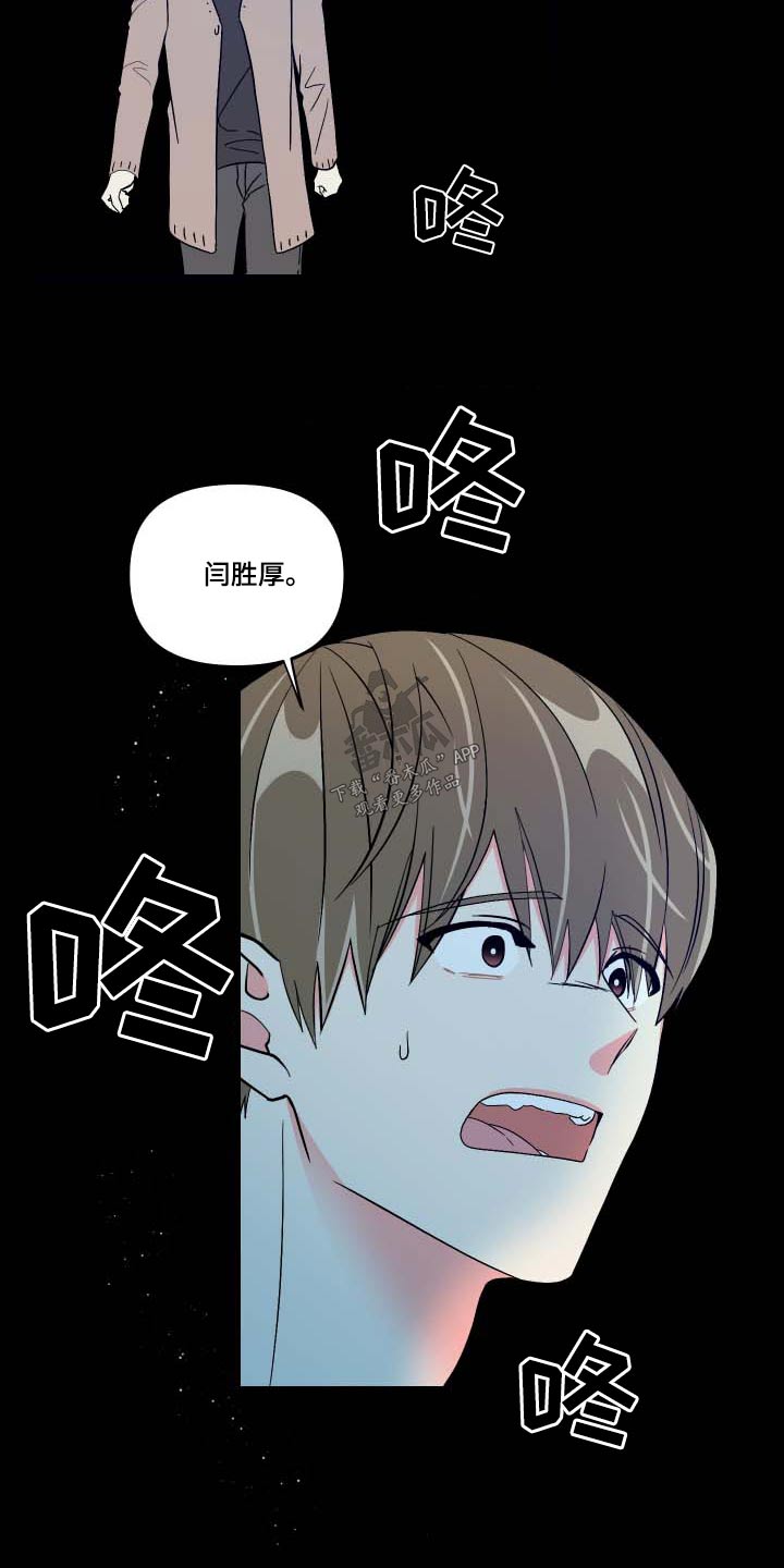 第104章：【第三季】不安16
