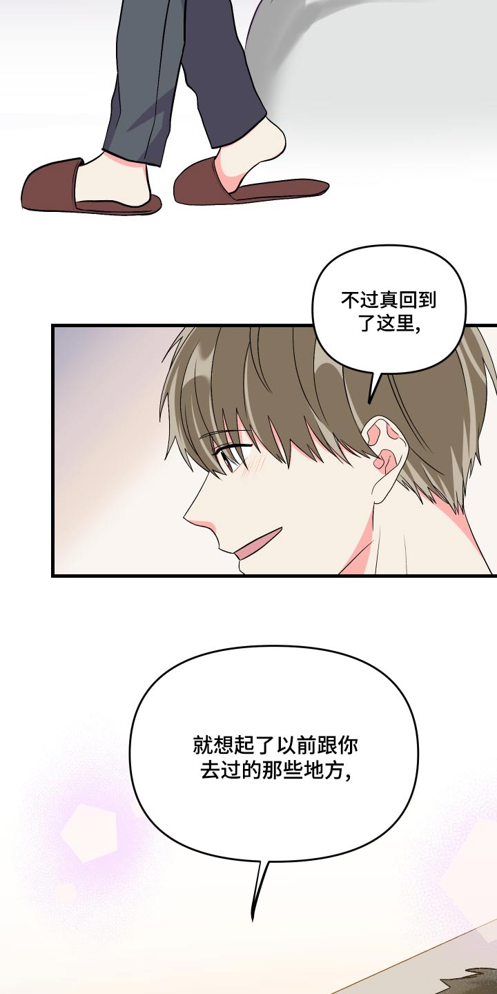 第91章：【第二季】有你6