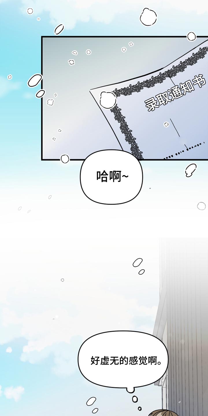 第74章：【第二季】恭喜您结婚24