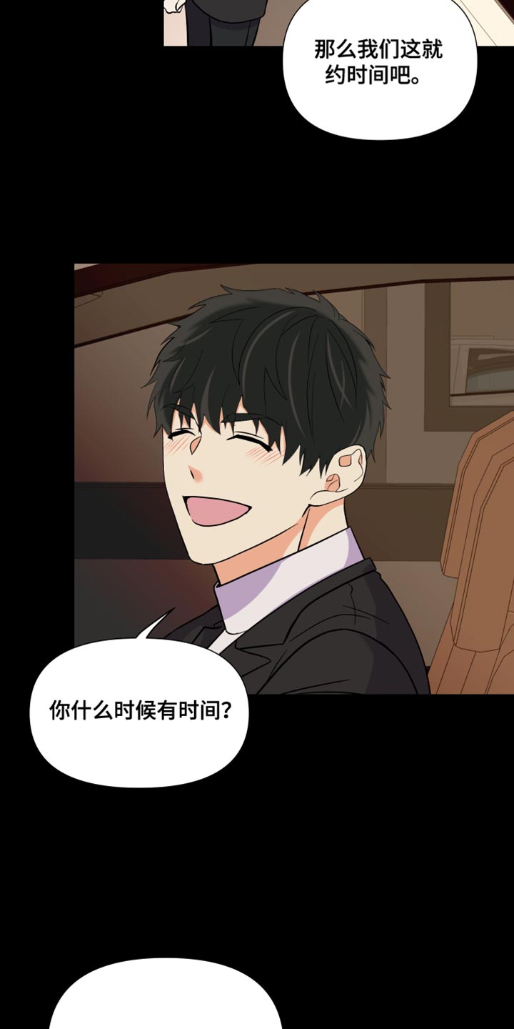 第147章：【第三季】在我家见面27