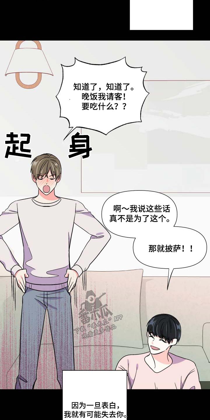第106章：【第三季】反应25