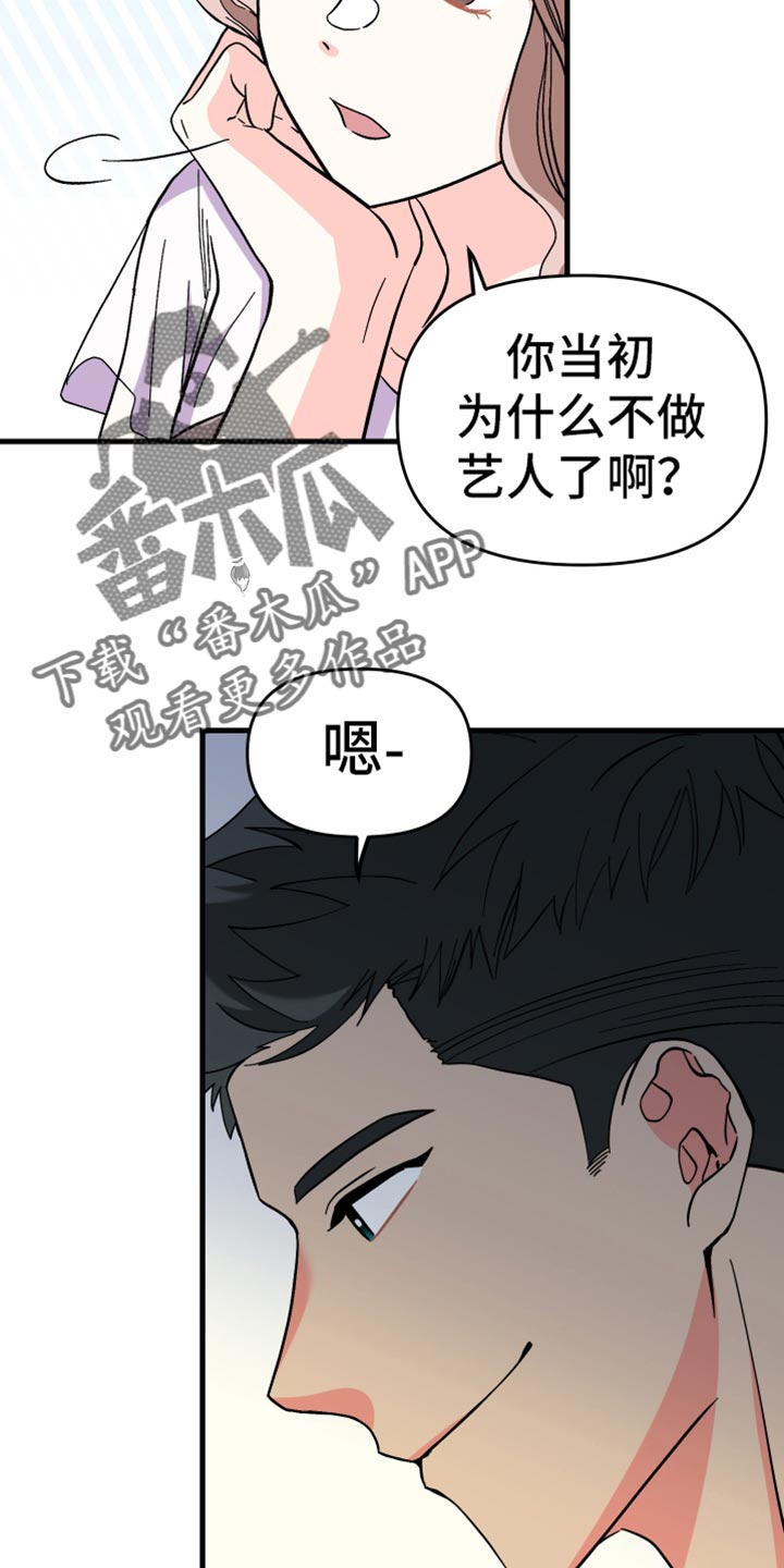 第70章：【第二季】真心话5