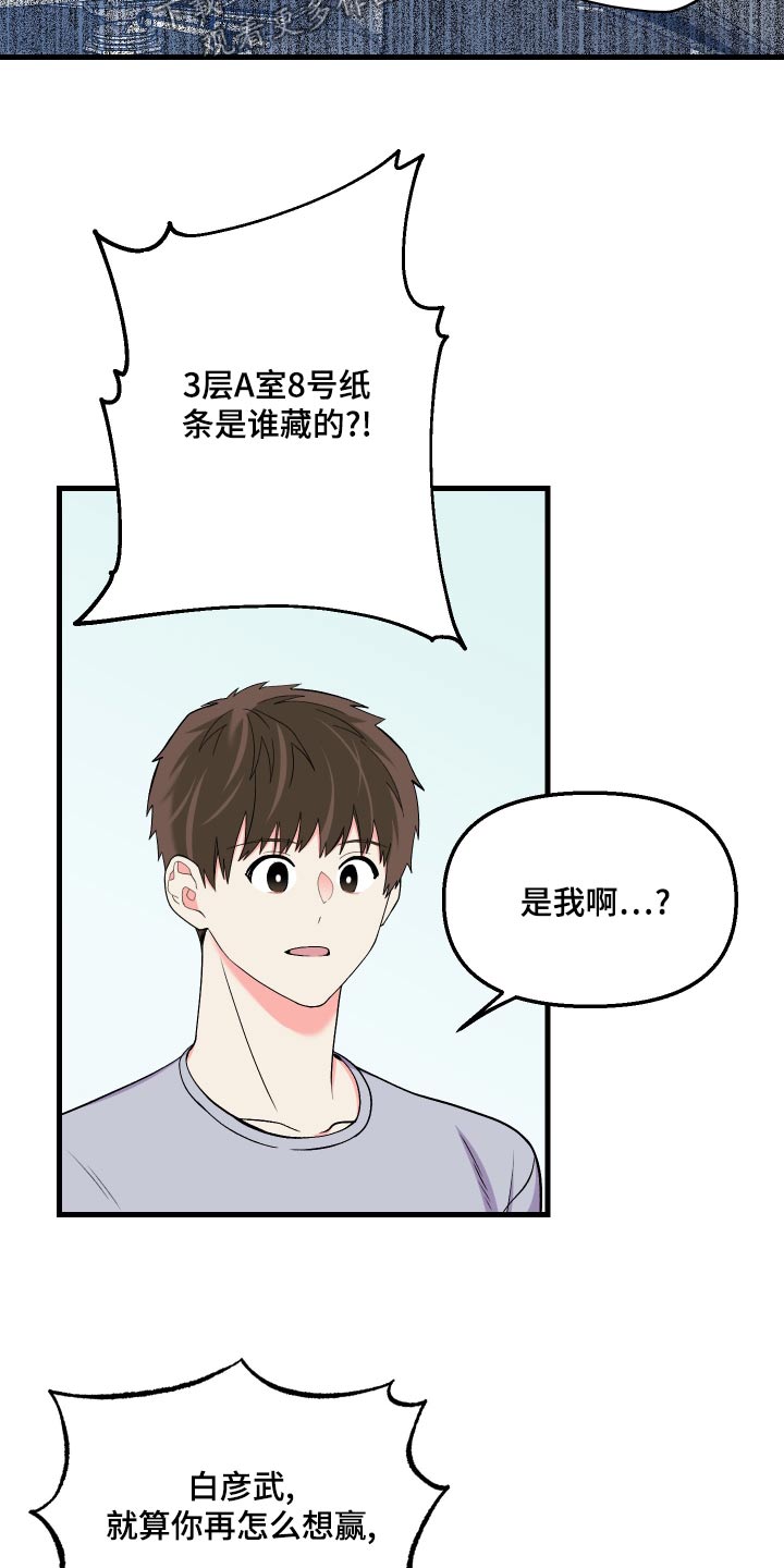 第93章：【第二季】心思24