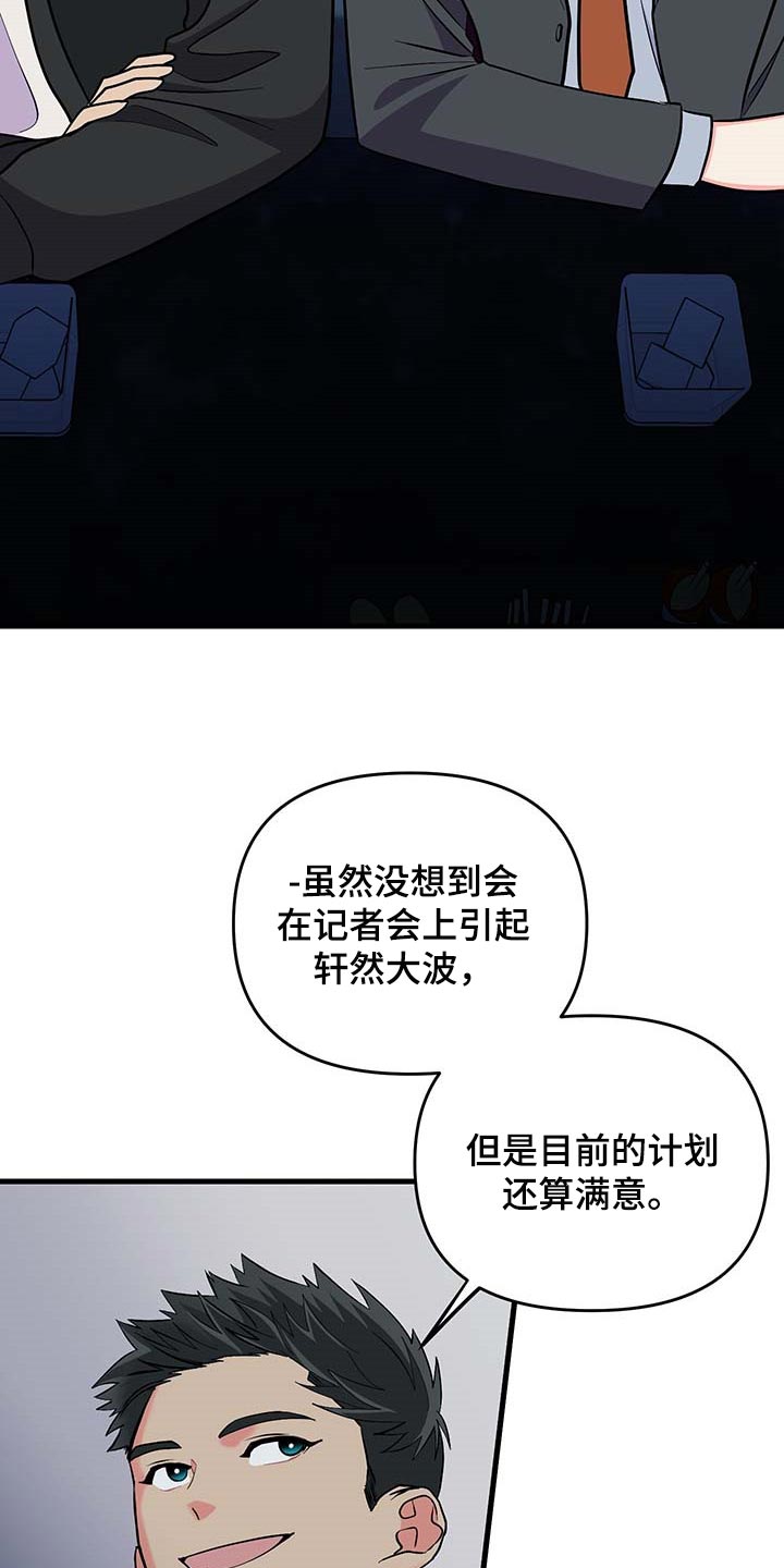 第52章：按照计划进行（第一季完结）30